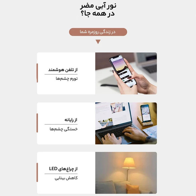 عینک محافظ چشم مدل TR27-Anti Blue Light