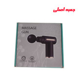 ماساژور برقی مدل GB-620