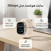 ساعت هوشمند 49 میلی متری Z11 ULTRA مدل 3Straps با بند سیلیکونی