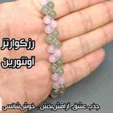 دستبند دو لاین رزکوارتز و آونتورین اصل معدنی