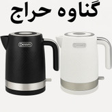 کتری برقی دسینی ایتالیا (ارسال رایگان) 2200w (1.7 لیتر) DS-43