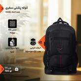 کوله پشتی سفری مدل Koo7-antt