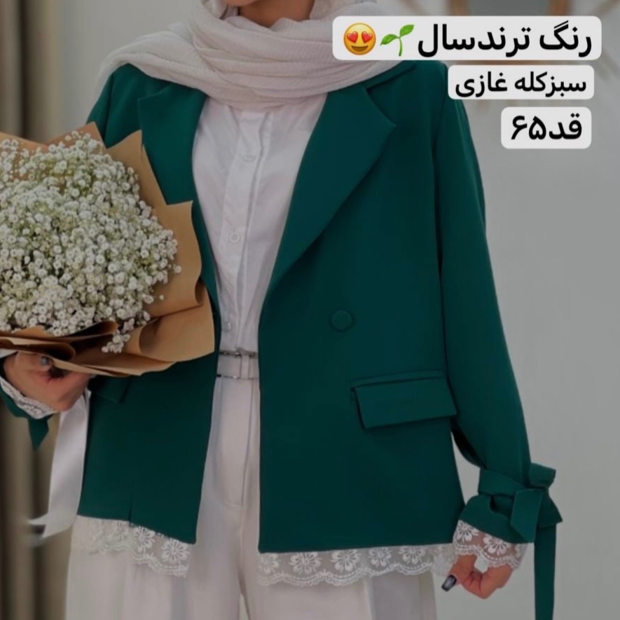 کت /کت زنانه/کت عروسکی/کت استین بنددار/کت زنانه//کت مجلسی