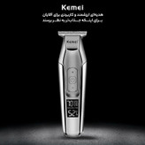خط زن/صفر زن کیمی اصلی5027/اورجینال/گارانتی کتبی/ارسال فوری