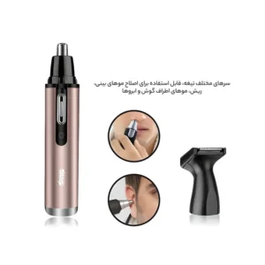 موزن گوش و بینی دی اس پی مدل 40007 با 6 ماه گارانتی