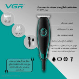 ماشین اصلاح خط زن صفرزن سیمی وی جی آر (اصل) با 18ماه گارانتی
