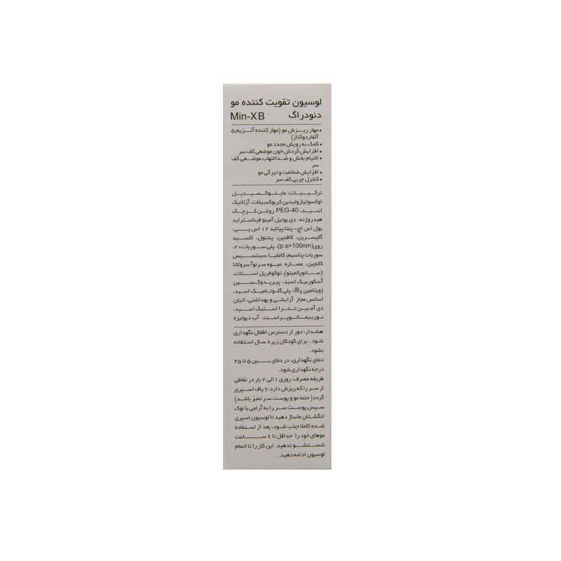 لوسیون ضد ریزش مو دئودراگ مدل Min-XB حجم 100 میلی لیتر