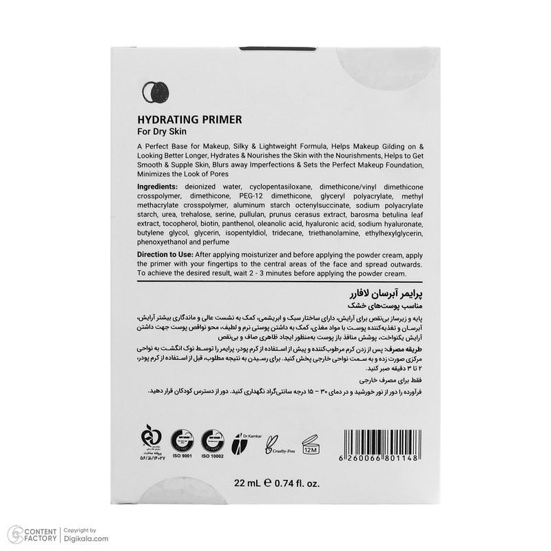 پرایمر و مرطوب کننده صورت لافارر مدل Dreamy حجم 22 میلی لیتر