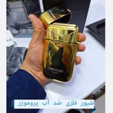 شیور پروموزر فلزی مدل 9837