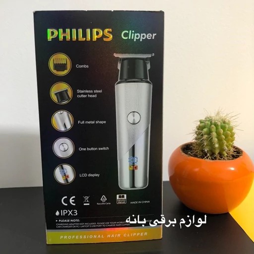 ریش تراش فیلیپس 2430.