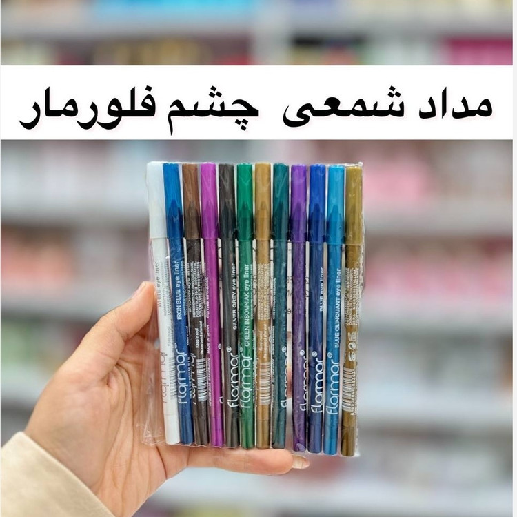 پک 12 عددی مداد چشم رنگی فلورمار مداد شمعی رنگی فلورمار (آرایشی هوتران)