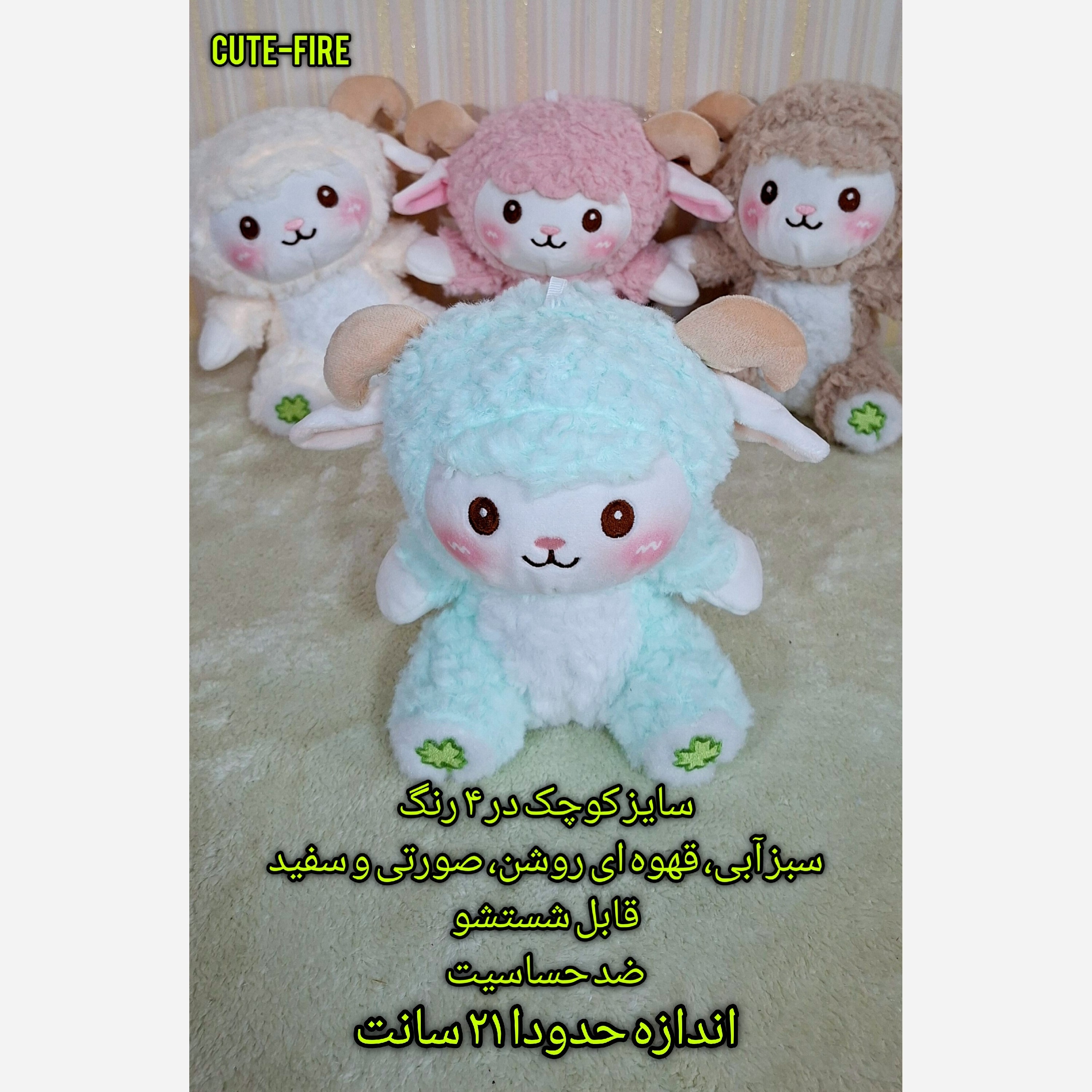 عروسک بره کیوت و بامزه در دو سایز کوچک (نشسته) و بزرگ خارجی وارداتی ببعی