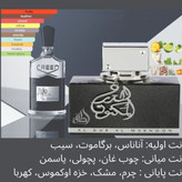 عطر الدر المکنون al dur al maknoon