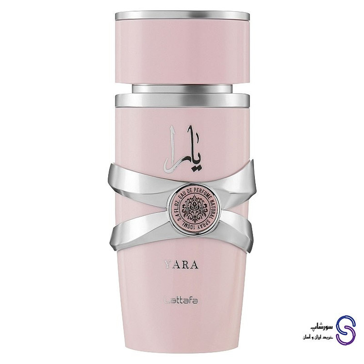 عطر ادکلن یارا صورتی YARA LATTAFA برند لطافه 100 میل