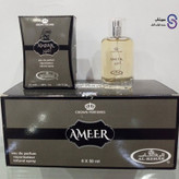 عطر ادکلن امیر برند الرحاب 50 میل