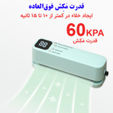 دستگاه وکیوم مدل چهار منظوره شارژی کد XW-699