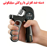 فنر تقویت مچ مدل هوشمند تایمر دار کد Ergonomic