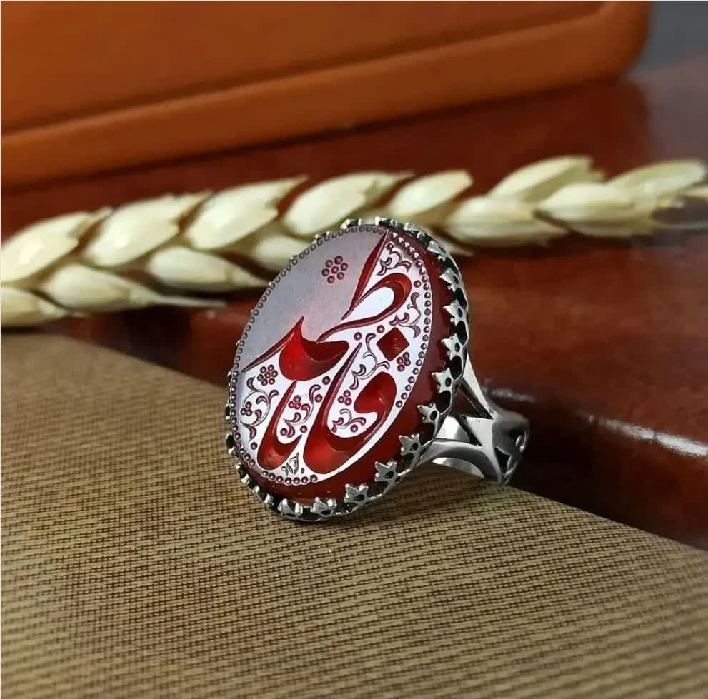 انگشتر نقره باسنگ عقیق قرمز حکاکی یافاطمه  کد 2549