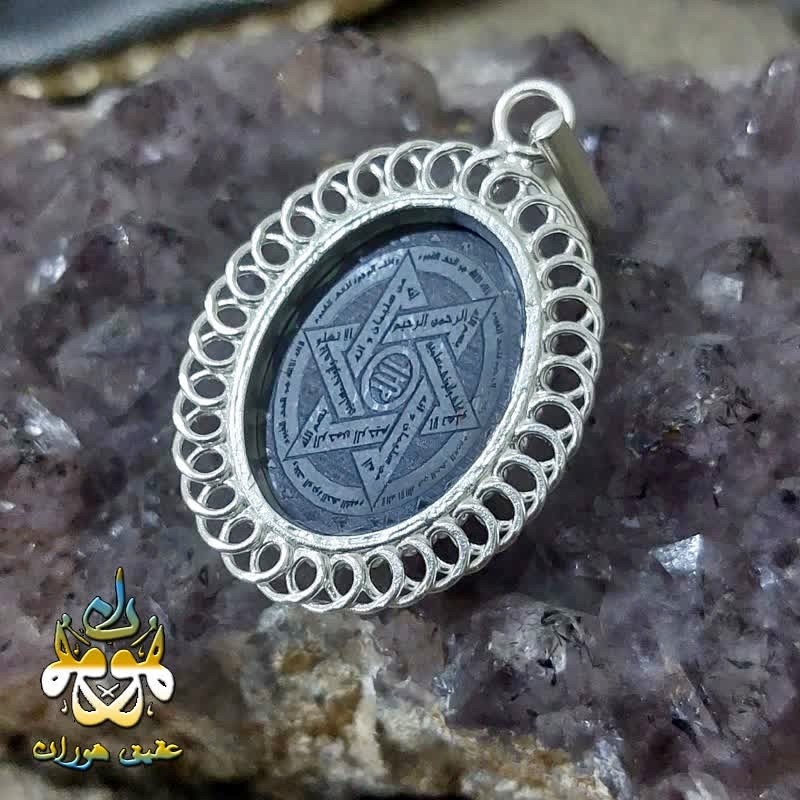 گردنبند نقره حدید طلایی دستساز عین علی و ستاره سلیمان