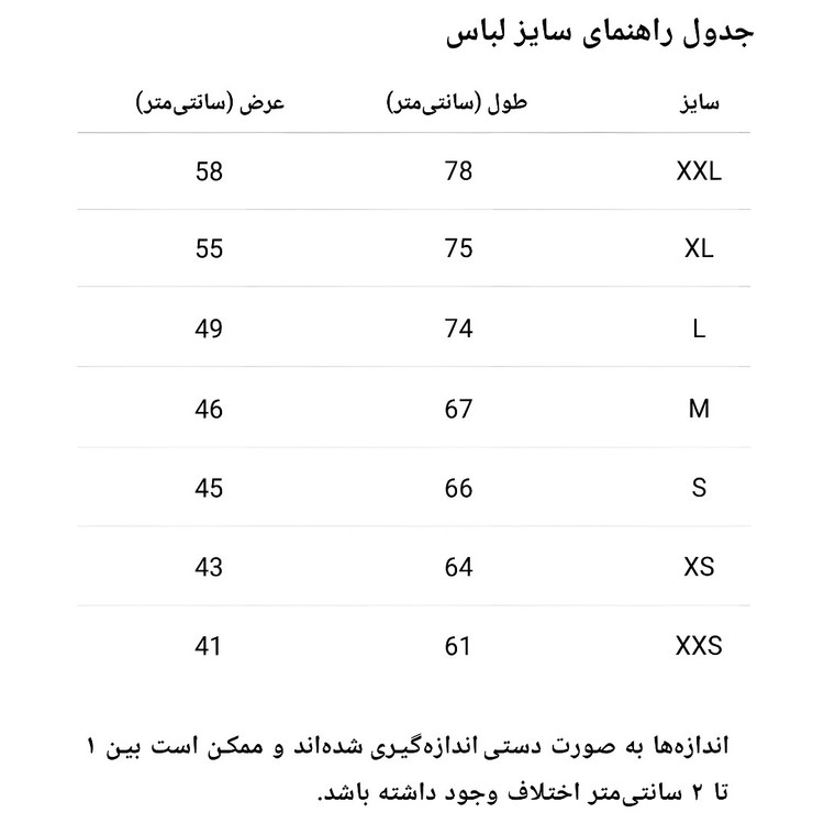 ست تیشرت و شورت کشتی اعلاء سایز2XS تا2XL