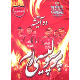 لباس هواداری پرسپولیس، تیشرت هواداری تیم پرسپولیس سایز 70 و 80