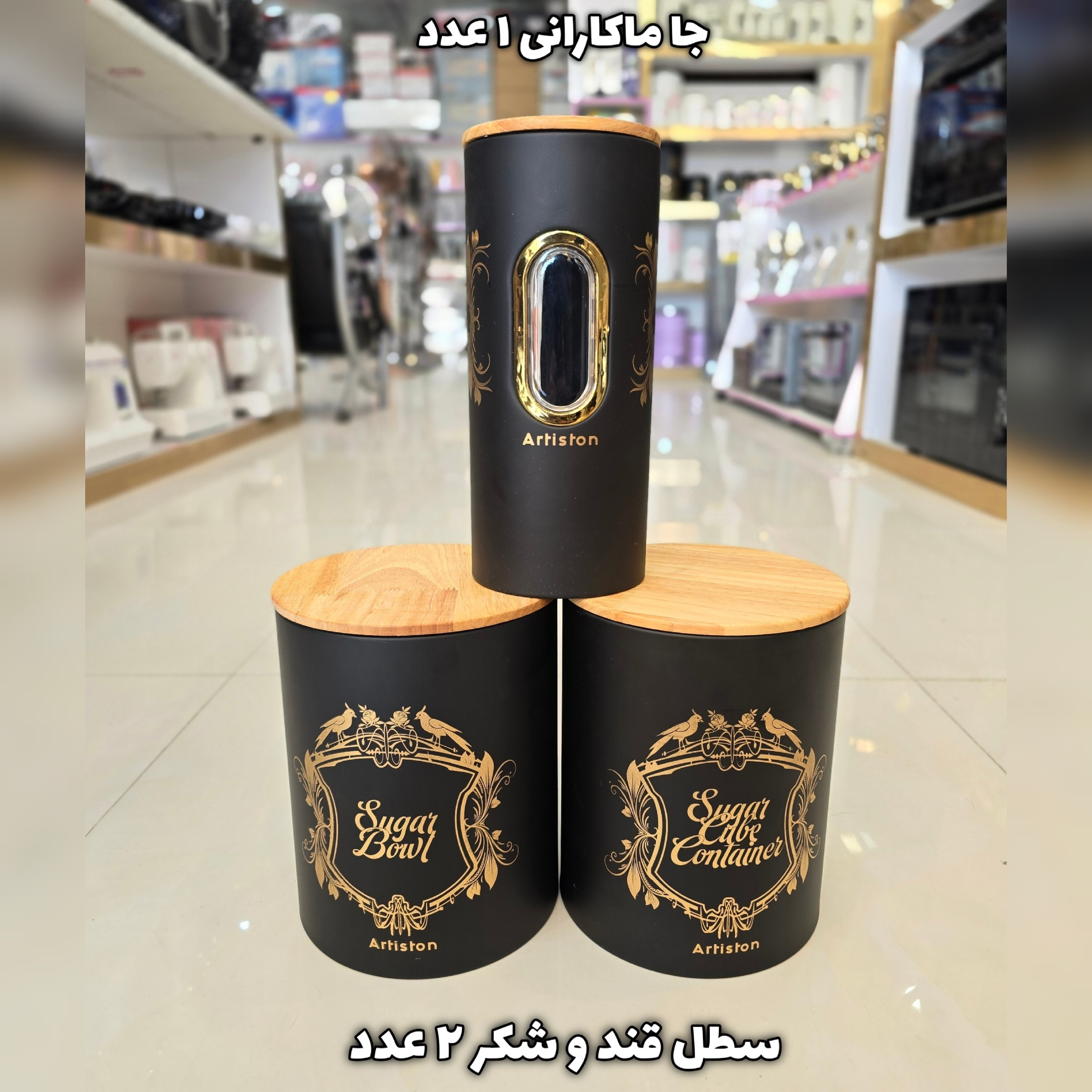 سرویس آشپزخانه 20 پارچه جدید آرتیستون جلو پنجره دار درب چوبی