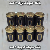 سرویس آشپزخانه 29 پارچه آرتیستون استیل درب کروم فلزی