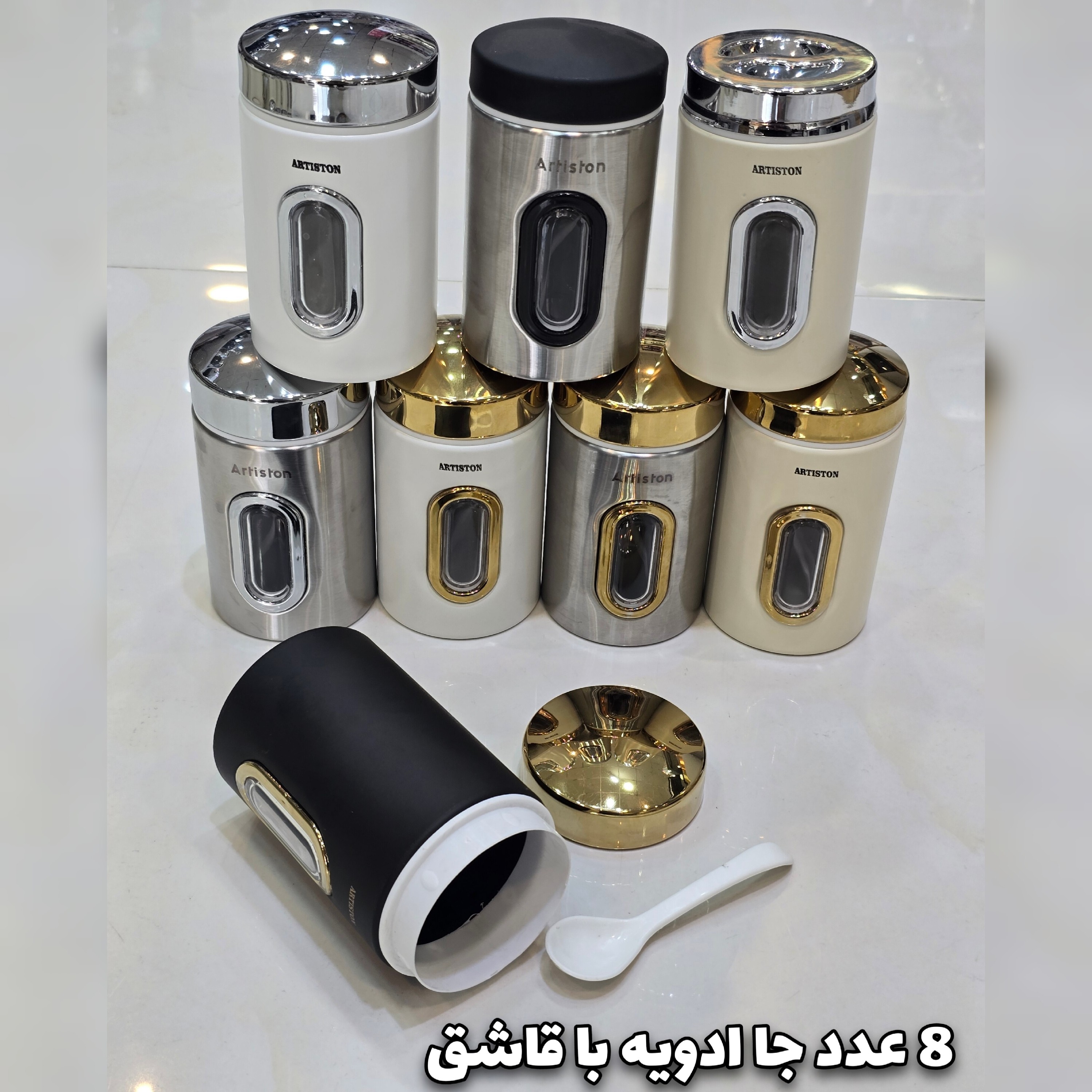 سرویس آشپزخانه 29 پارچه آرتیستون کرم درب کروم(با ضمانت)