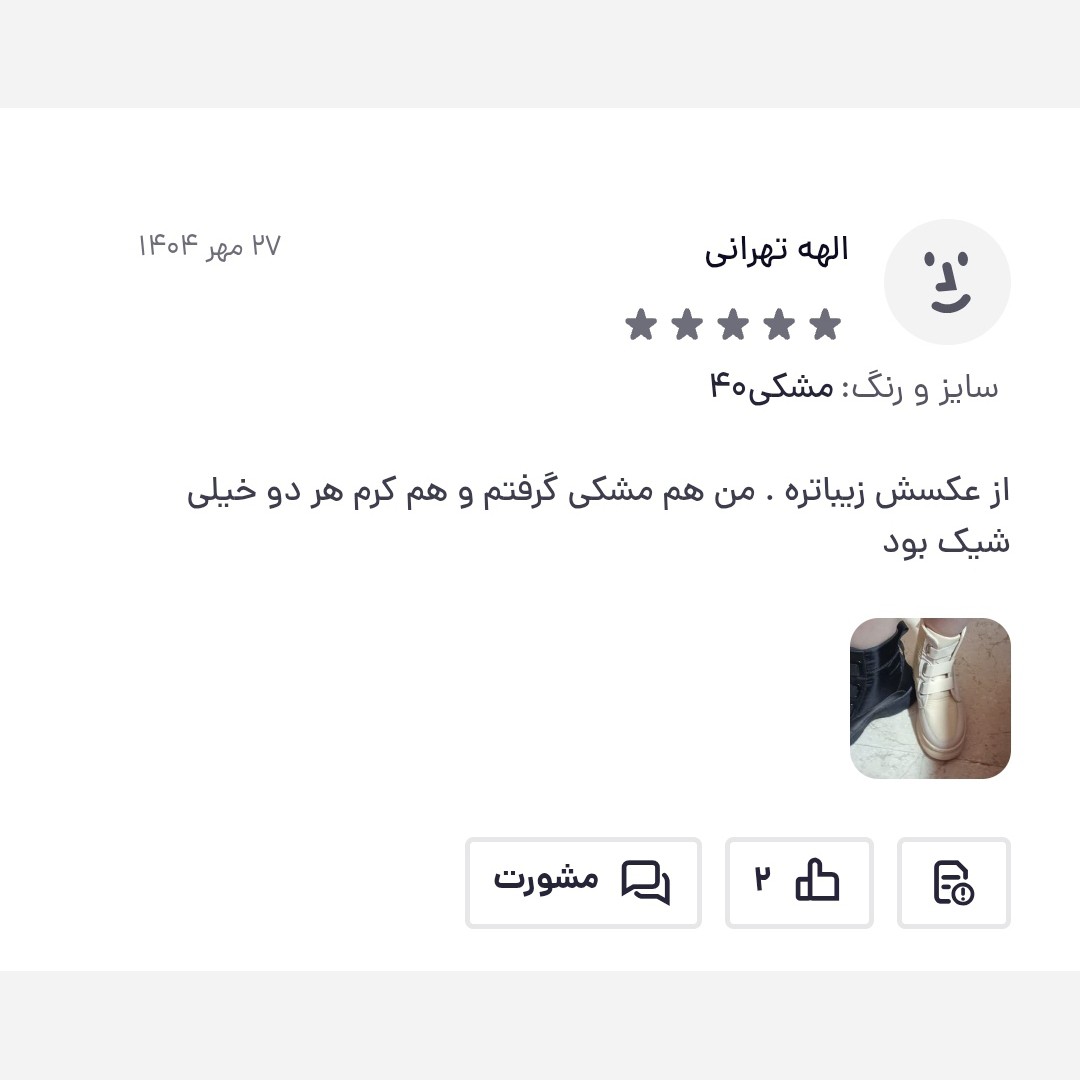 بوت کاپشنی دخترانه زنانه / نیم بوت / مدل فراماگا / رنگ مشکی / ضد اب / پرفروش باحداقل سود / ارسال رایگان پرفرووش (پس
