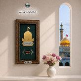 قاب فرش حرم حضرت رقیه جدید بارکد اصالت انتخاب طرح دلخواه حرم امام حسین حضرت عباس حضرت زینب فرش متبرک تابلو فرش