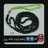 تسبیح شاه مقصود اصل افغان یشم تیره تخفیف ویژه کیفیت عالی ممتاز