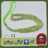 تسبیح شاه مقصود اصل افغان نباتی روشن تخفیف ویژه کیفیت عالی ممتاز