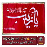 پرچم حرم حضرت زینب طرح پرچم گنبد متبرک به پرچم گنبد اصلی و صحن حرم با جعبه نفیس