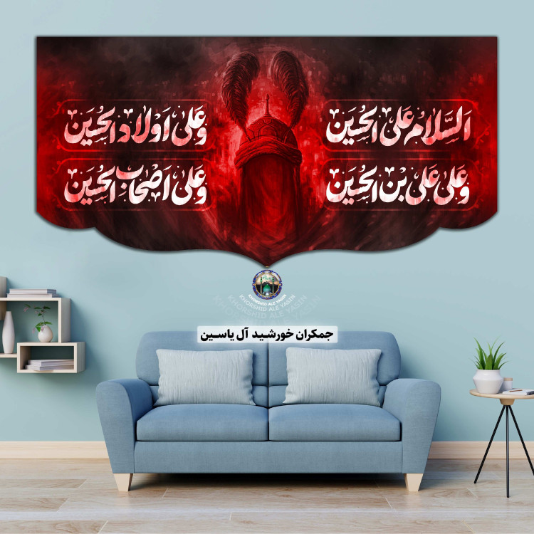 پرچم حضرت زینب انتخاب طرح دلخواه 140 در70 با تخفیف ویژه پرچم محرم مخمل کیفیت عالی کتیبه بیرق
