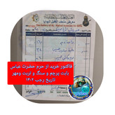 سنگ حرم حضرت علی ( طرح علم ) 20در38 با فاکتورسند اصالت سنگ قاب سنگ جدیدخورشیدآل یاسین متبرکات حرم امام حسین و کربلا
