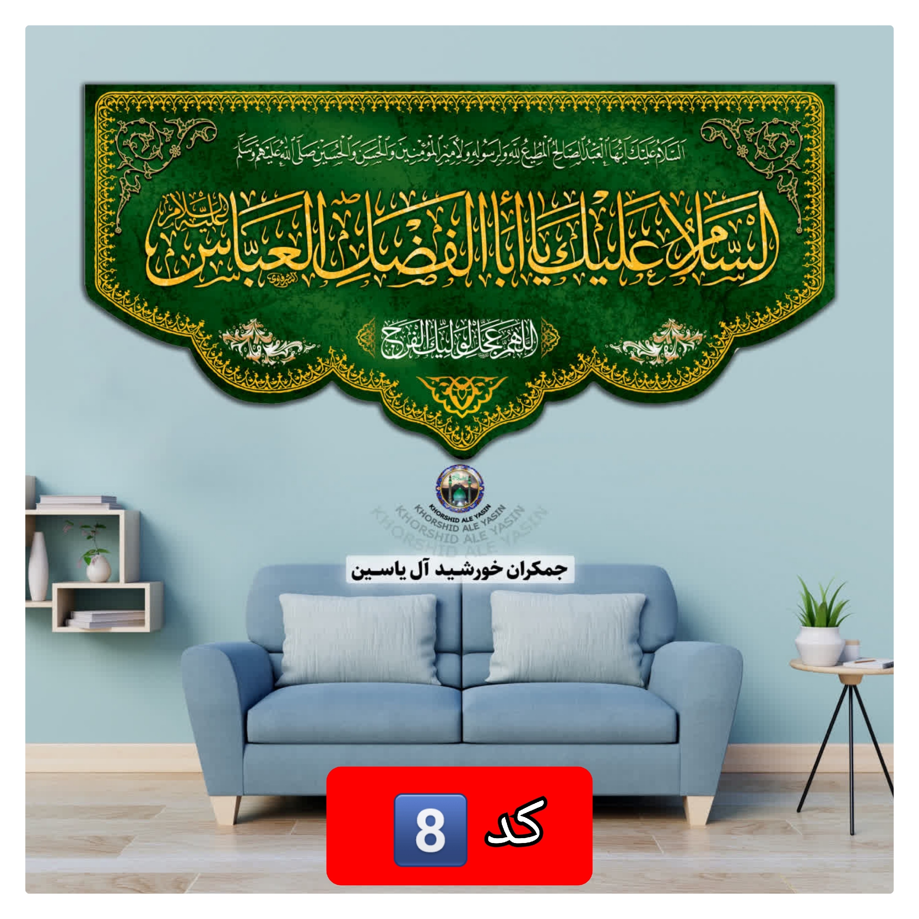 پرچم محرم حضرت عباس 70در 140 ( انتخاب طرح دلخواه با تخفیف ویژه