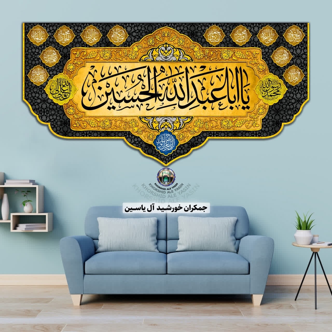 پرچم مخمل محرم امام حسین حضرت عباس حضرت زینب حضرت رقیه 140در70 با تخفیف ویژه انتخاب طرح دلخواه کیفیت عالی کتیبه بیرق 4