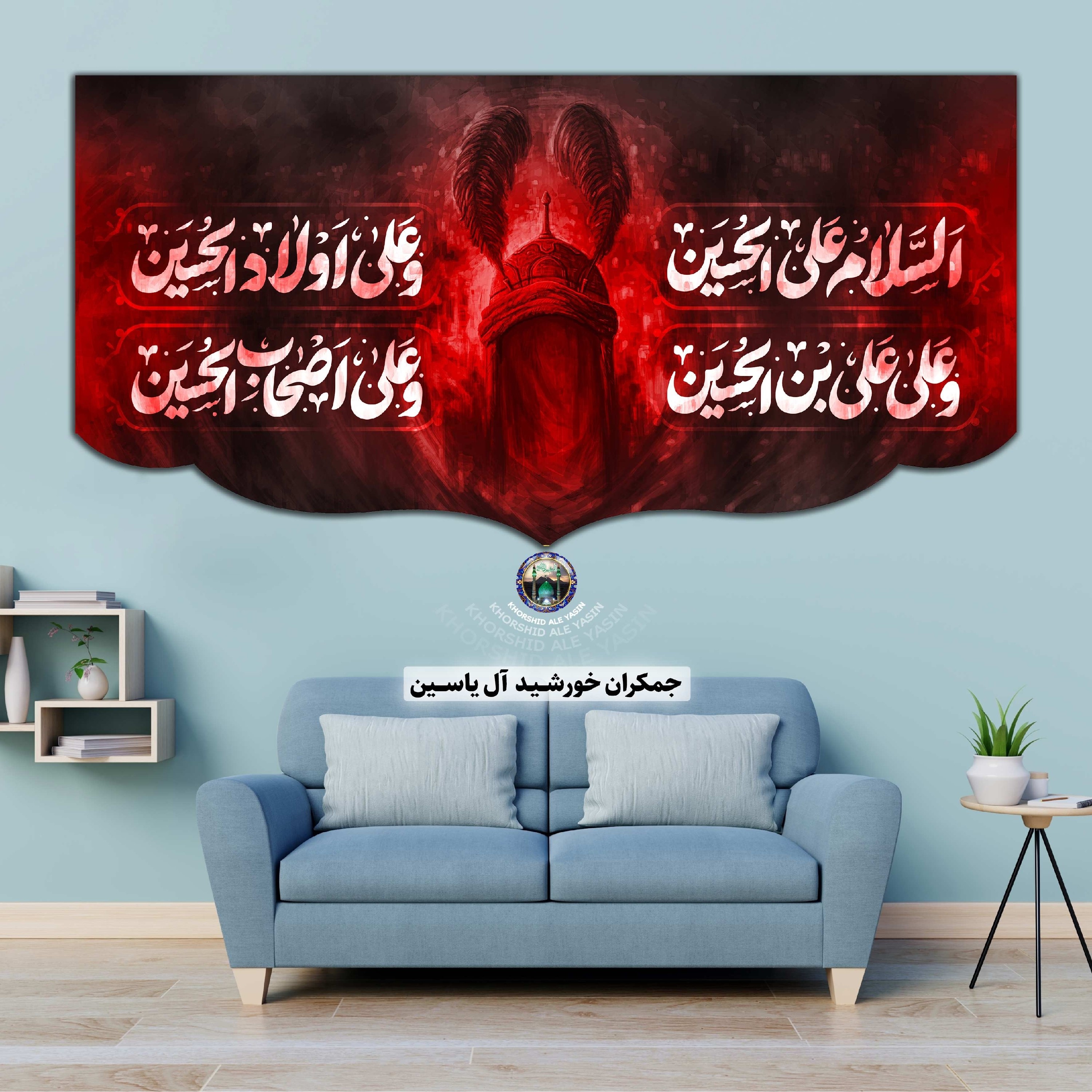 پرچم مخمل محرم امام حسین حضرت عباس حضرت زینب حضرت رقیه 140در70 با تخفیف ویژه انتخاب طرح دلخواه کیفیت عالی کتیبه بیرق 4