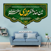 پرچم مخمل محرم امام حسین حضرت عباس حضرت زینب حضرت رقیه 140در70 با تخفیف ویژه انتخاب طرح دلخواه کیفیت عالی کتیبه بیرق 3