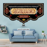 پرچم مخمل محرم این خانه عزادار حسین است 140در70 با تخفیف ویژه انتخاب طرح دلخواه کیفیت عالی کتیبه بیرق