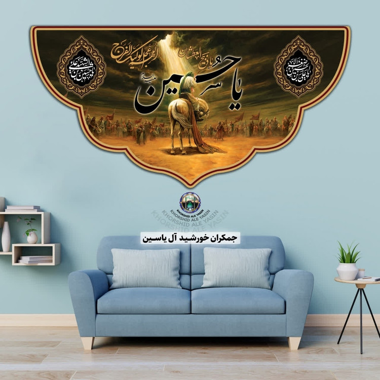 پرچم مخمل محرم امام حسین حضرت عباس تل زینبیه حضرت علی اصغر 140در70 با تخفیف ویژه انتخاب طرح دلخواه تصاویر عکس کتیبه بیرق