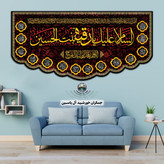 پرچم مخمل محرم امام حسین حضرت عباس حضرت زینب حضرت رقیه 140در70 با تخفیف ویژه انتخاب طرح دلخواه کیفیت عالی کتیبه بیرق -2