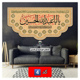 پرچم محرم مخمل امام حسین انتخاب طرح دلخواه 140 در70 با تخفیف ویژه کیفیت عالی