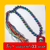 تسبیح حدید 101 دانه یا انتخاب مدل دلخواه هدیه تربت کربلا و جعبه نفیس ( ارسال رایگان با تخفیف ویژه تسبیح عقیق