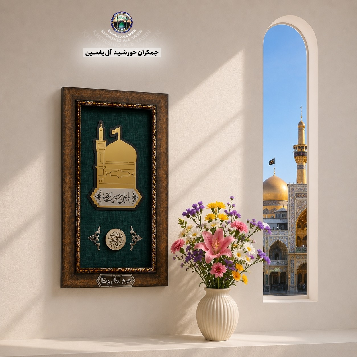 قاب کاشی حرم حضرت عباس با سند اصالت کالا از صحن مطهر (محصول جدید متبرکات کربلای حرم امام حسین فرش سنگ تربت )