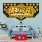 پرچم امام حسین انتخاب طرح دلخواه 140 در70 با تخفیف ویژه کیفیت عالی پرچم محرم کتیبه بیرق