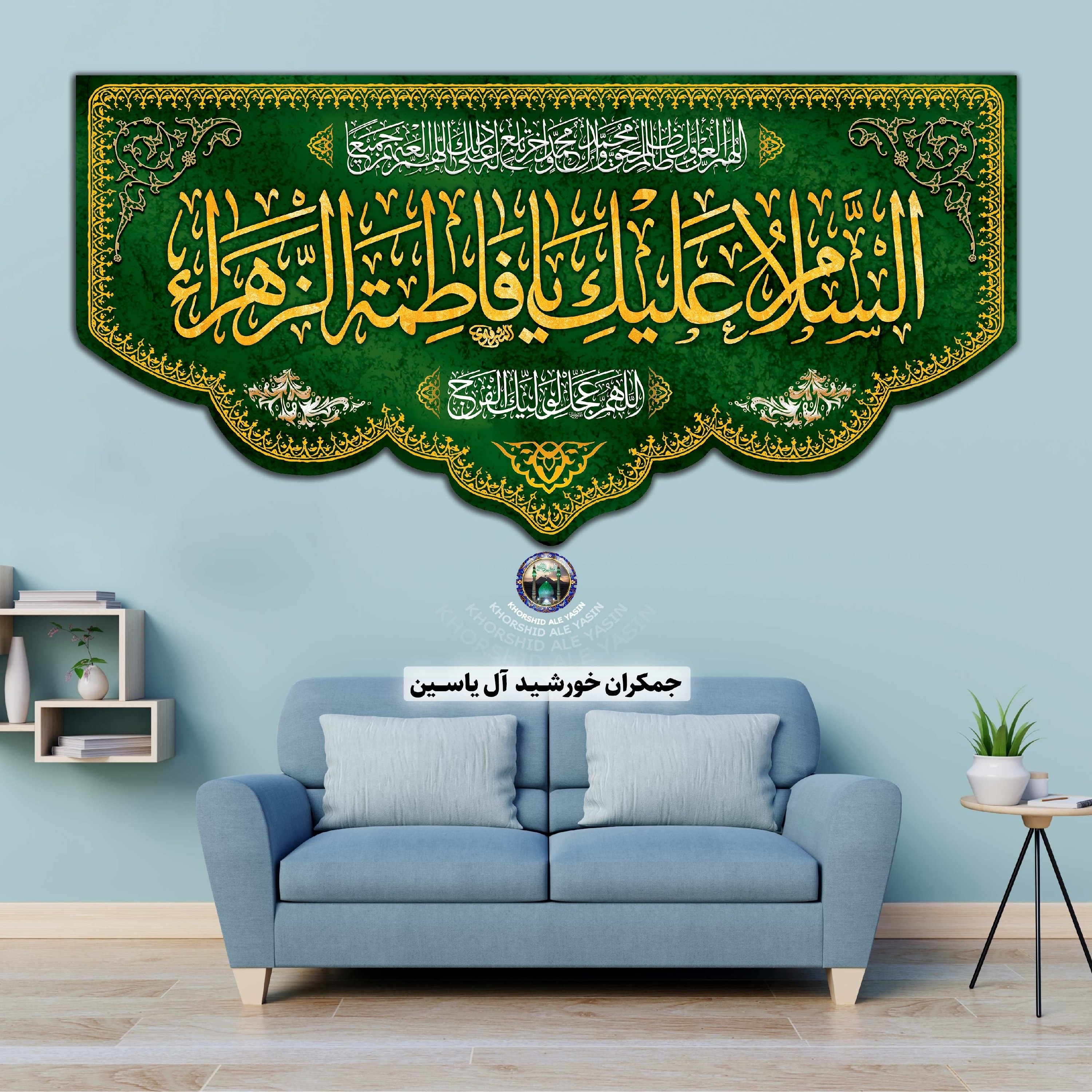 پرچم مخمل فاطمیه شهادت حضرت زهرا انتخاب ابعاد طرح رنگ دلخواه تخفیف ویژه پرچم فاطمیه