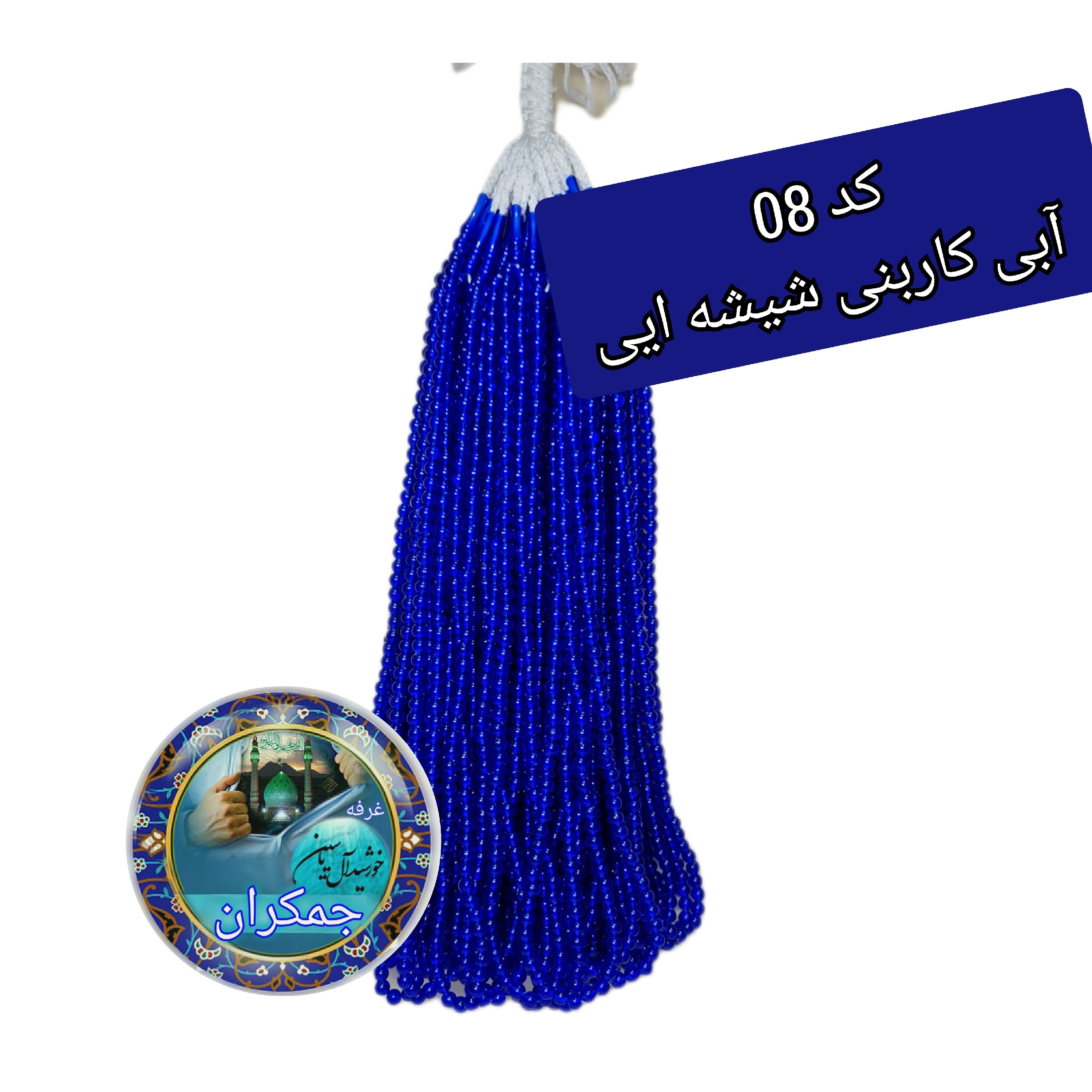 تسبیح نمره 6 نذری ویژه سفره صلوات بسته 100عددی با تخفیف ویژه تنوع در انتخاب رنگ کیفیت عالی