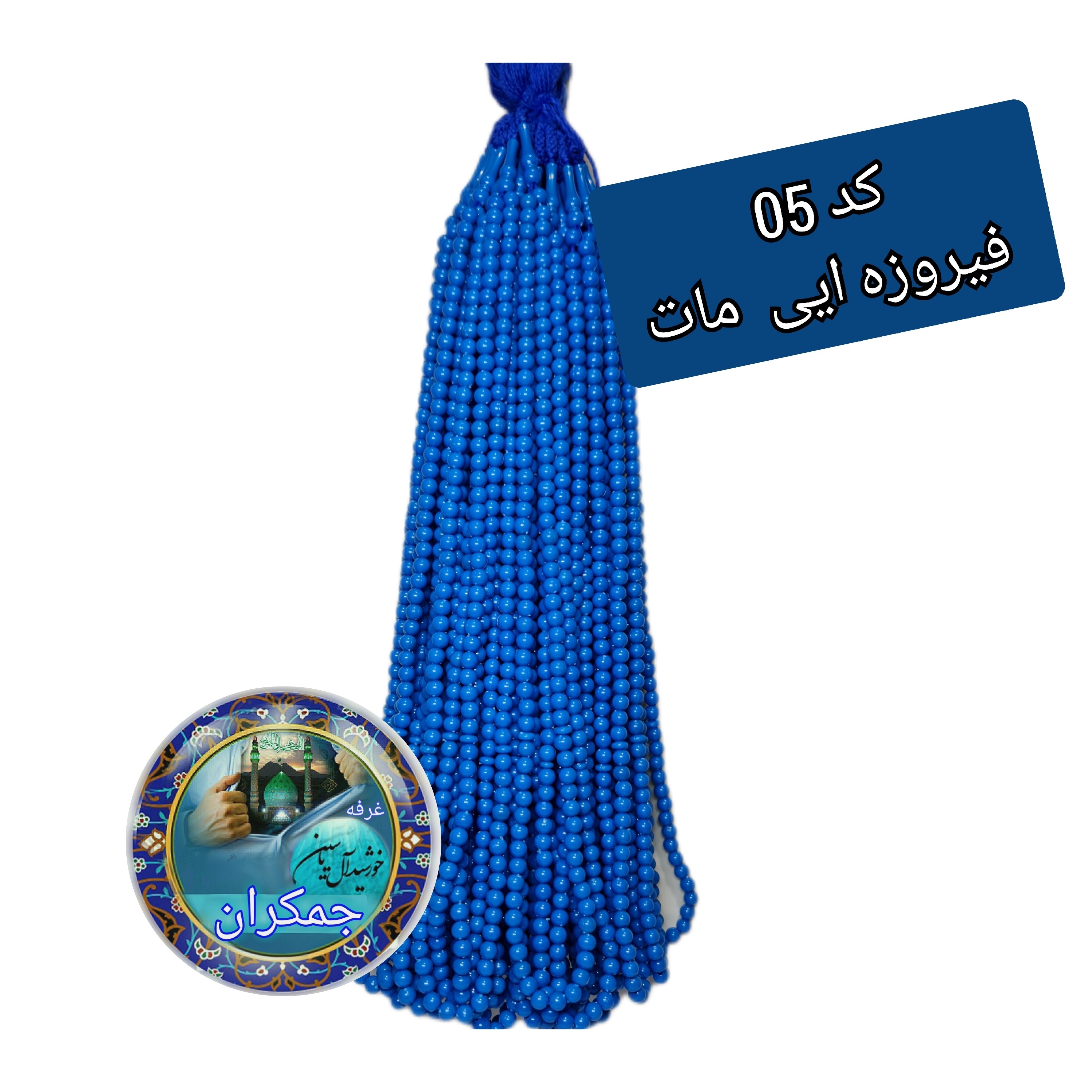 تسبیح نمره 6 نذری ویژه سفره صلوات بسته 100عددی با تخفیف ویژه تنوع در انتخاب رنگ کیفیت عالی