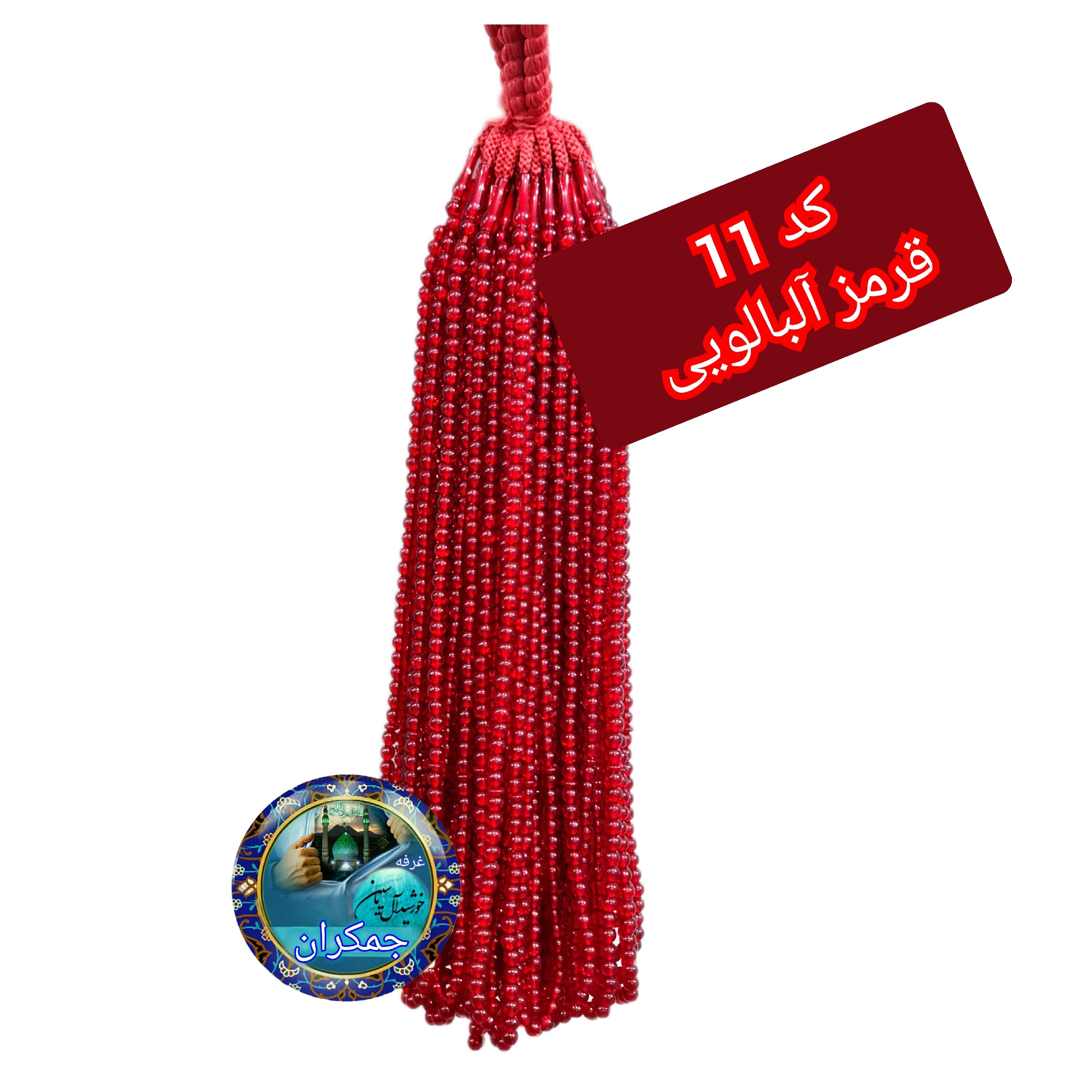 تسبیح نمره 6 نذری ویژه سفره صلوات بسته 100عددی با تخفیف ویژه تنوع در انتخاب رنگ کیفیت عالی